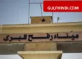 Gaza Rafah Border Reopen: Israel opens Rafah Border after 2 years, only these people will be allowed to go