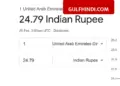 Gulf Exchange Rate: Know how much Indian Rupee will be received in exchange of 1 Dirham and Riyal on 20th February