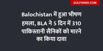 Horrific attack in Balochistan, BLA claimed to kill 310 Pakistani soldiers in 5 days