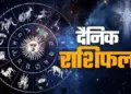 How is today's day going to be for all the 12 zodiac signs from Aries to Pisces? Read complete horoscope in one click