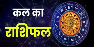 How is tomorrow's day going to be for all the 12 zodiac signs from Aries to Pisces? Read complete horoscope in one click