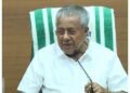 Kerala Chief Minister condemns attack on Health Minister Veena George, calls incident "organized hooliganism"