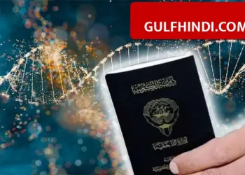 Kuwait Citizenship News: Secret revealed in DNA test, 60 people lost their citizenship due to the mistake of one Syrian