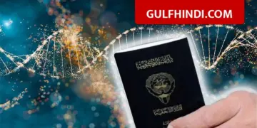 Kuwait Citizenship News: Secret revealed in DNA test, 60 people lost their citizenship due to the mistake of one Syrian