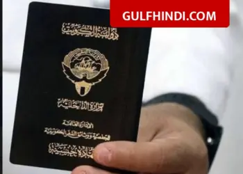 Kuwait News: Big fraud in the name of one man’s 18 children, now the citizenship of 226 people is at stake.