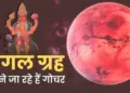 Mangal Gochar 2026 News: Mars in Saturn's house, chances of big trouble are being created for these 3 zodiac signs