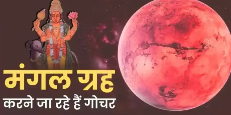 Mangal Gochar 2026 News: Mars in Saturn's house, chances of big trouble are being created for these 3 zodiac signs