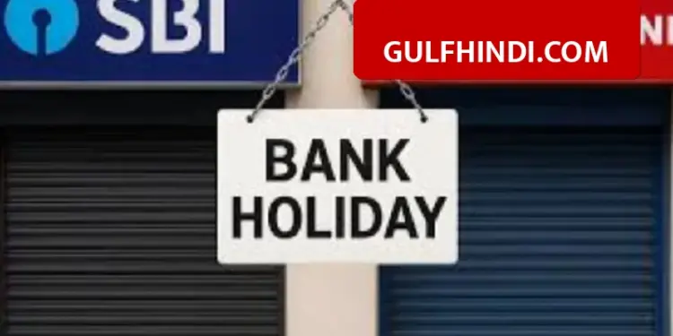 March Bank Holiday: Banks will remain closed for 18 days in March, RBI issued special instructions for 31st