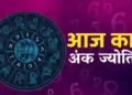Numerology 27 February 2026: For which number the door to progress will open, who will have to be alert? Read full horoscope