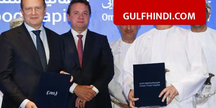Oman joins hands with Brazilian company JBS, announces 3000 jobs and big decision on food security