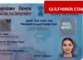 PAN card and cash rules will change from April 1, limit for purchasing hotel and car also increased