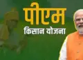 PM Kisan 22nd Installment: When will it come to your account, will you get it or not? Know here how to check complete information