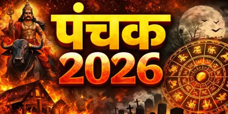Panchak started from today! Stay away from these activities for 5 days, know the auspicious and inauspicious rules of Panchak