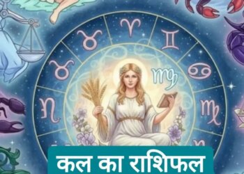 People with Taurus and Sagittarius zodiac signs can get new opportunities in job and profession, read how will be the day tomorrow for other zodiac signs?