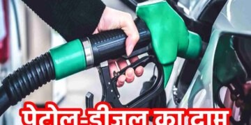 Petrol Diesel Price Today: Is it cheaper or expensive today? Before filling the tank, know the latest rates of your city here.