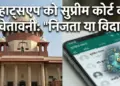 'Privacy or farewell...' Will WhatsApp leave India after Supreme Court's warning? Know what is the whole controversy