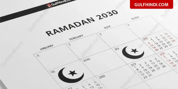 Ramadan 2030: Ramadan will come twice in the same year, such a coincidence is happening after 33 years
