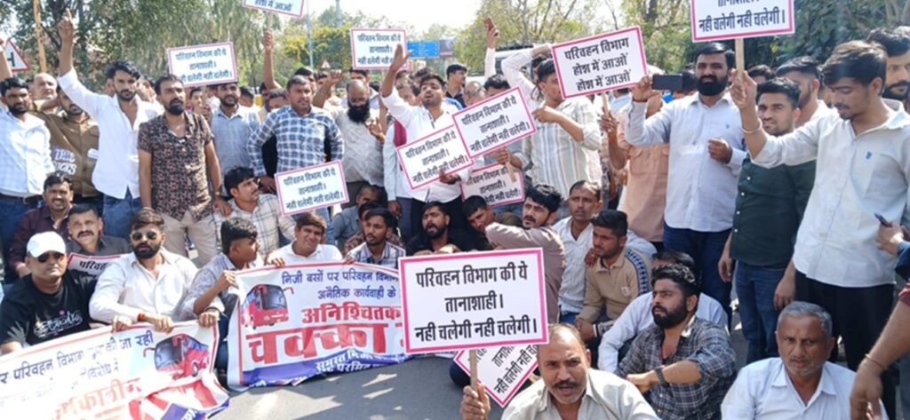 Ruckus of private bus operators: Strong demonstration against the government outside Kalpataru Lakshmi Travels