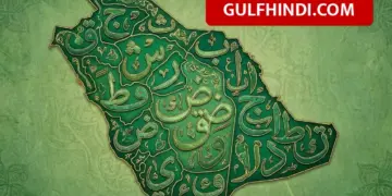 Saudi Arabia New Rules: Now every bill and contract in Saudi Arabia is required to be in Arabic, fine up to 1 lakh riyals for violation