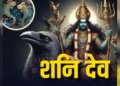Shani Sade Sati 2026-2027: Saturn will not leave these 3 zodiac signs, there will be loss in money and work, know the remedies