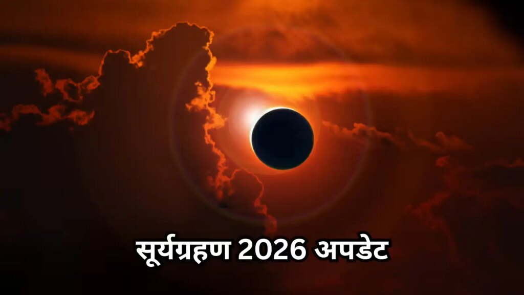 Solar eclipse occurring in Aquarius after 37 years: This coincidence will bring prosperity and happiness for these 4 zodiac signs
