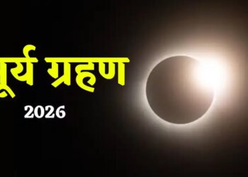 Surya Grahan 2026 Sutak Kaal: First solar eclipse of the year tomorrow, know Sutak Kaal, precautions o what to do and what not to do