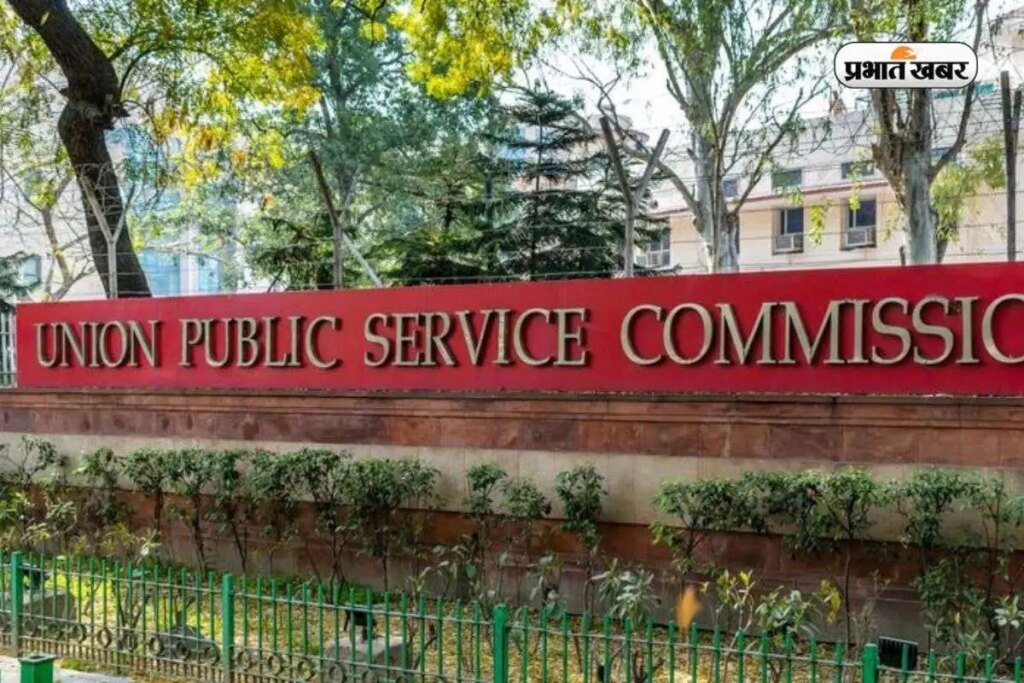 The system of giving UPSC CSE again and again is gone, know which candidates will not be able to take the exam now.