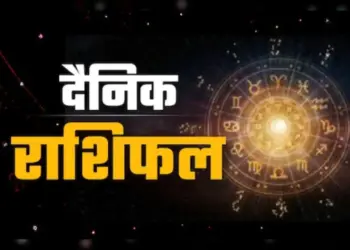 Today the earnings of Taurus-Aries will increase, it is a risky day for Cancer-Scorpio, read how will the day be for other zodiac signs?