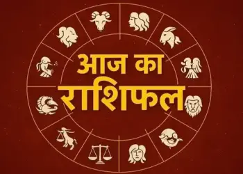 Today, these 4 zodiac signs may have to rely heavily on luck, know how the day will be for all the 12 zodiac signs?
