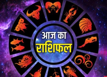 Today's Horoscope: Which zodiac signs will get luck today and who will have to be cautious? Know the status of all 12 zodiac signs in one click