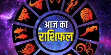 Today's Horoscope: Which zodiac signs will get luck today and who will have to be cautious? Know the status of all 12 zodiac signs in one click