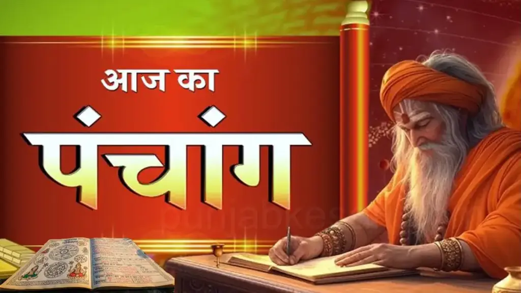 Today's Panchang: Complete information about Ashtami date of Phalgun month, auspicious and inauspicious time of Tuesday, Rahukaal and moon position.