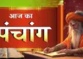 Today's Panchang: Complete information about Ashtami date of Phalgun month, auspicious and inauspicious time of Tuesday, Rahukaal and moon position.