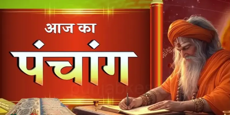 Today's Panchang: Complete information about Ashtami date of Phalgun month, auspicious and inauspicious time of Tuesday, Rahukaal and moon position.