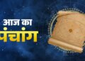 Today's Panchang: Falgun Krishna Navami date, know complete information about auspicious and inauspicious times and Rahukaal of the day for work success.