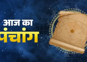 Today's Panchang: Falgun Krishna Navami date, know complete information about auspicious and inauspicious times and Rahukaal of the day for work success.