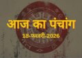Today's Panchang: Shukla Pratipada date, know the auspicious time of the whole day including Yoga, Amritkaal, Rahukaal time.