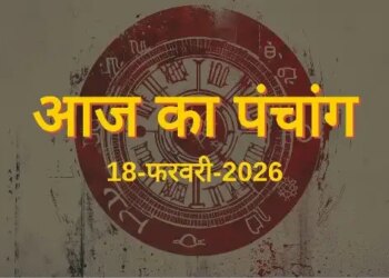 Today's Panchang: Shukla Pratipada date, know the auspicious time of the whole day including Yoga, Amritkaal, Rahukaal time.