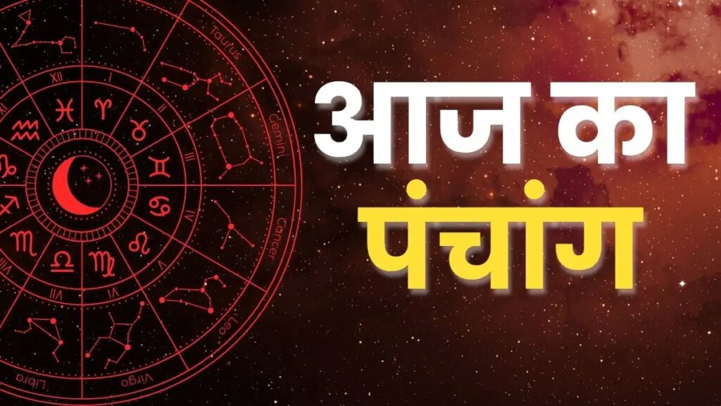 Today's Panchang: Special Yoga of Phalgun Shukla Paksha Dashami Tithi, know the auspicious and inauspicious time of Thursday, movement of planets and remedies.