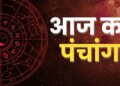 Today's Panchang: Special Yoga of Phalgun Shukla Paksha Dashami Tithi, know the auspicious and inauspicious time of Thursday, movement of planets and remedies.