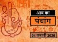 Today's Panchang: Special yoga is being formed on Phalgun Krishna Tritiya, know the exact information about auspicious and inauspicious time of the day and Rahukaal.