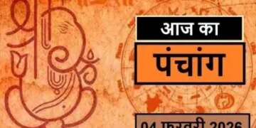 Today's Panchang: Special yoga is being formed on Phalgun Krishna Tritiya, know the exact information about auspicious and inauspicious time of the day and Rahukaal.