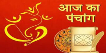 Today's Panchang: Today is Krishna Shashthi Tithi, know the complete information about the auspicious and inauspicious times of the day and Rahukaal.