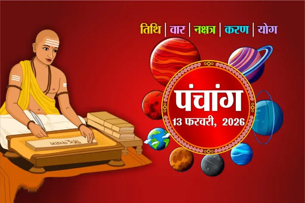Today's Panchang: Today is Vijaya Ekadashi, know the complete information about auspicious and inauspicious times and Rahukaal of the day.