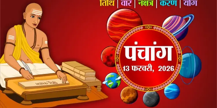 Today's Panchang: Today is Vijaya Ekadashi, know the complete information about auspicious and inauspicious times and Rahukaal of the day.