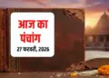 Today's Panchang: Today's Rangbhari Ekadashi! Know the 2 auspicious yogas of 27 February 2026 and the auspicious and inauspicious times of Friday, what to do and what to avoid.