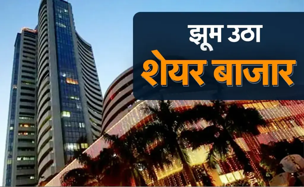 Tremendous comeback in the stock market! There was a sudden rise after the fall on Budget Day, know the reason