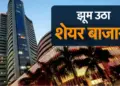 Tremendous comeback in the stock market! There was a sudden rise after the fall on Budget Day, know the reason