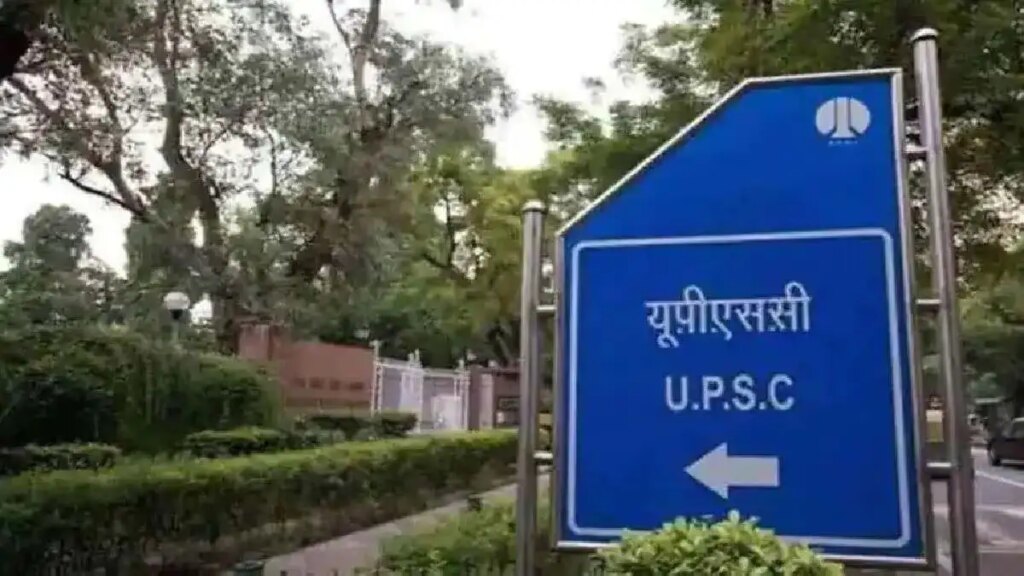 UPSC has released IAS exam forms, know the number of attempts for General, OBC and SC-ST.