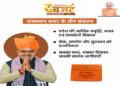 Under the leadership of Chief Minister Bhajan Lal Sharma, the budget dedicated to people's aspirations will give a new direction to the development of Jaipur.